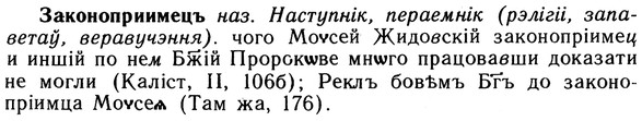 img/10/10-250_1366_Законоприимецъ.jpg