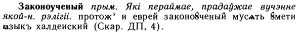 img/10/10-251_1368_Законоученый.jpg