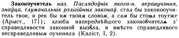 img/10/10-251_1369_Законоучитель.jpg