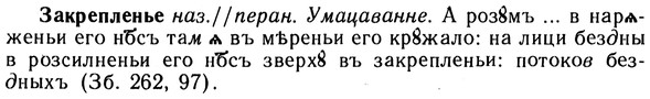 img/10/10-258_1401_Закрепленье.jpg