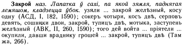 img/10/10-260_1427_Закрой.jpg