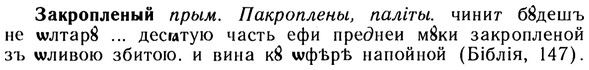 img/10/10-260_1428_Закропленый.jpg