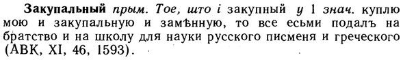 img/10/10-265_1450_Закупальный.jpg