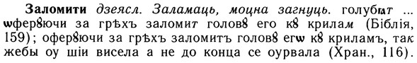 img/10/10-283_1532_Заломити.jpg