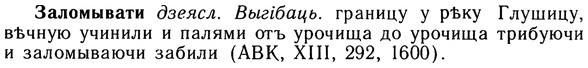 img/10/10-283_1535_Заломывати.jpg