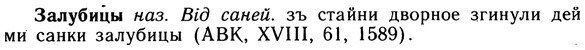 img/10/10-283_1536_Залубицы.jpg