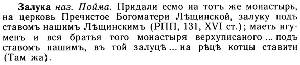 img/10/10-283_1537_Залука.jpg