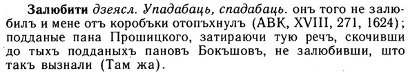 img/10/10-283_1538_Залюбити.jpg