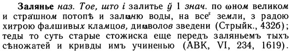 img/10/10-283_1540_Залянье.jpg