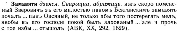 img/10/10-283_1541_Замавяти.jpg