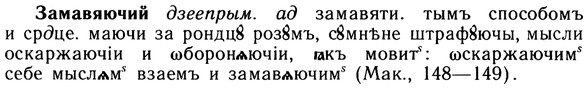 img/10/10-284_1542_Замавяючий.jpg