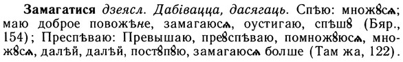 img/10/10-284_1543_Замагатися.jpg