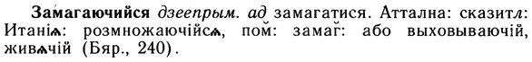img/10/10-284_1544_Замагаючийся.jpg