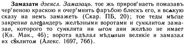 img/10/10-284_1546_Замазати.jpg