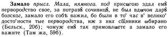 img/10/10-284_1548_Замало.jpg