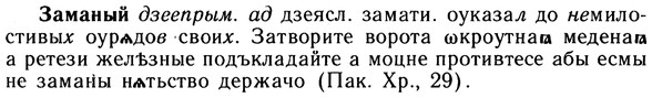 img/10/10-284_1550_Заманый.jpg