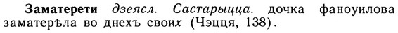 img/10/10-285_1553_Заматерети.jpg