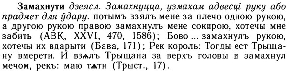 img/10/10-285_1556_Замахнути.jpg