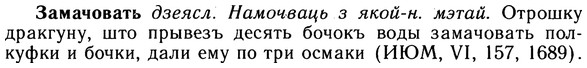 img/10/10-285_1558_Замачовать.jpg