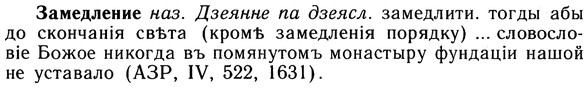 img/10/10-285_1559_Замедление.jpg