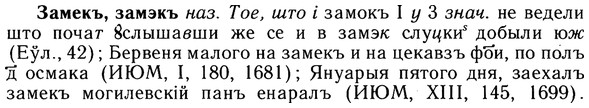 img/10/10-286_1563_Замекъ.jpg