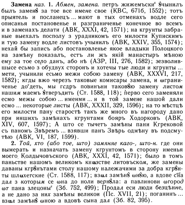 img/10/10-286_1564_Замена.jpg