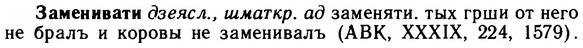 img/11/11-003_0001_Заменивати.jpg