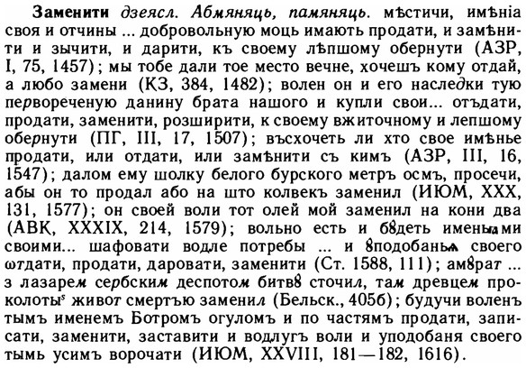 img/11/11-003_0002_Заменити.jpg