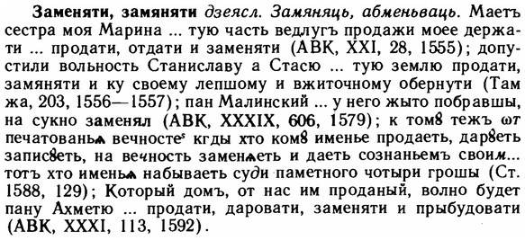 img/11/11-003_0004_Заменяти.jpg