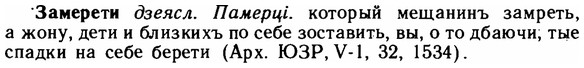 img/11/11-005_0010_Замерети.jpg