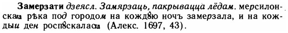 img/11/11-005_0011_Замерзати.jpg