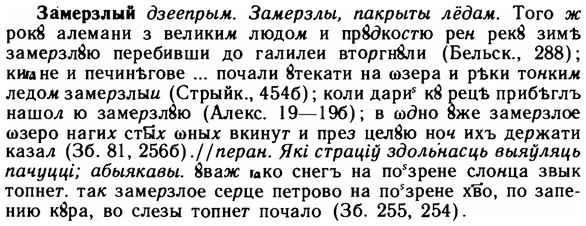 img/11/11-005_0012_Замерзлый.jpg