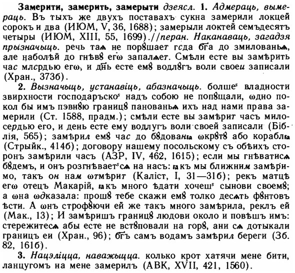 img/11/11-006_0014_Замерити.jpg
