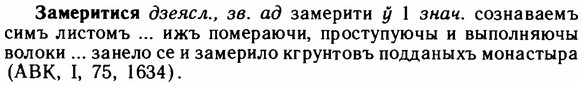 img/11/11-006_0015_Замеритися.jpg