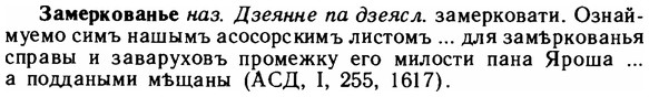 img/11/11-006_0018_Замеркованье.jpg