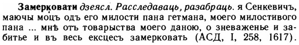 img/11/11-007_0019_Замерковати.jpg