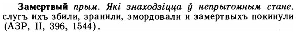 img/11/11-007_0021_Замертвый.jpg