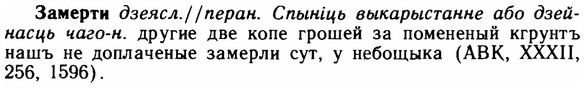 img/11/11-007_0022_Замертни.jpg