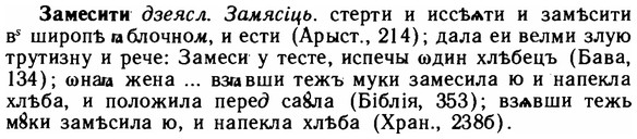 img/11/11-007_0025_Замесити.jpg