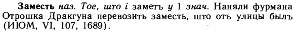 img/11/11-007_0028_Заместь.jpg
