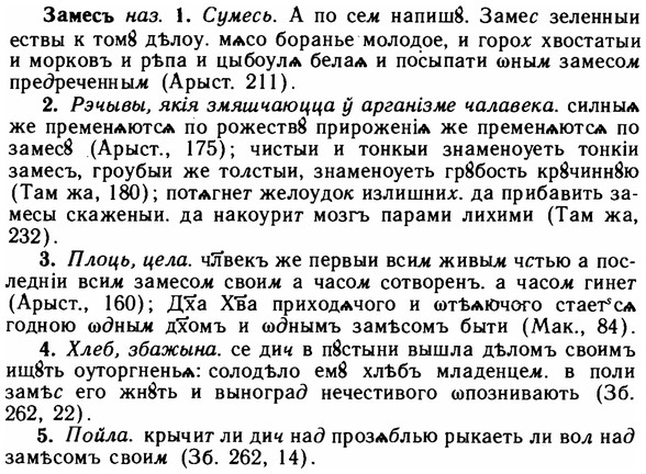 img/11/11-007_0029_Замесъ.jpg