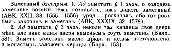 img/11/11-008_0030_Заметаный.jpg