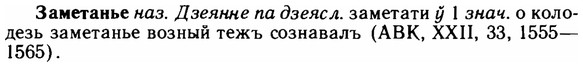 img/11/11-008_0031_Заметанье.jpg