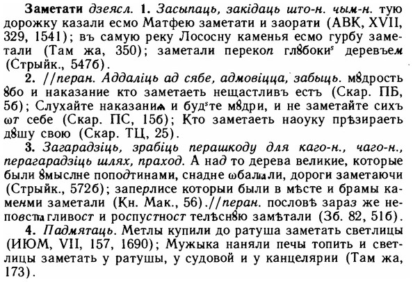 img/11/11-008_0032_Заметати.jpg