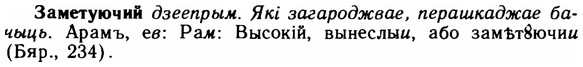 img/11/11-008_0035_Заметуючий.jpg