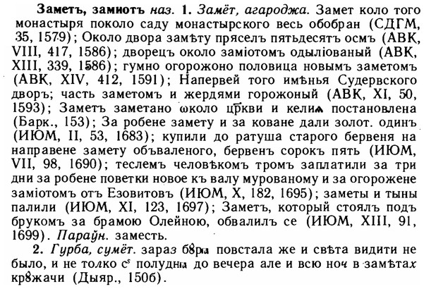 img/11/11-008_0036_Заметъ.jpg