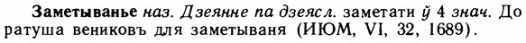 img/11/11-009_0037_Заметыванье.jpg