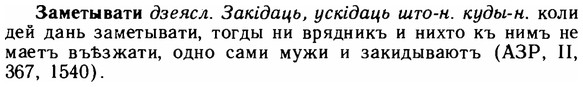 img/11/11-009_0038_Заметывати.jpg