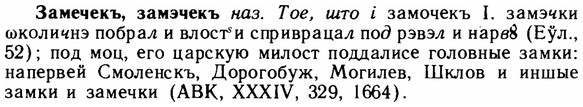 img/11/11-009_0039_Замечекъ.jpg