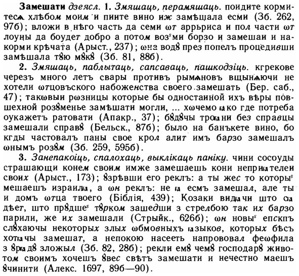 img/11/11-011_0045_Замешати.jpg